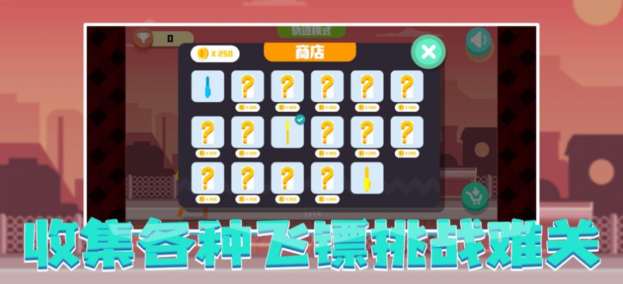 是你神射手游戏安卓版