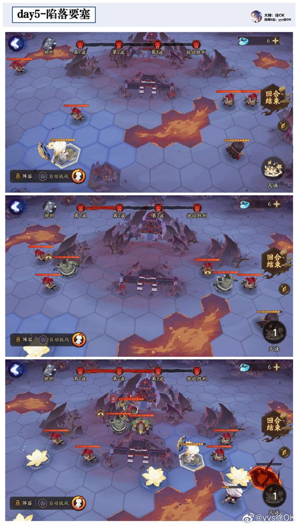 《阴阳师》棋逢之弈陷落要塞怪物位置一览