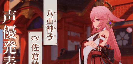 《原神》八重神子星级介绍