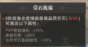  三角色全套顶级萤石-风之荧光石获取技巧