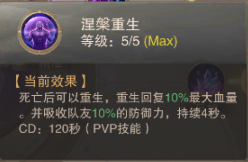 大神教你玩转天赋系统  2.法师篇