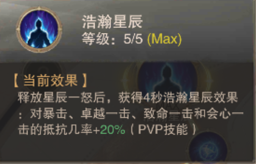 大神教你玩转天赋系统  2.法师篇