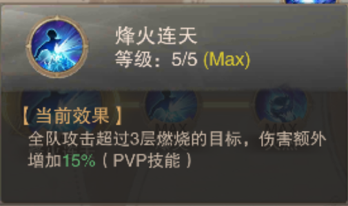 大神教你玩转天赋系统  2.法师篇