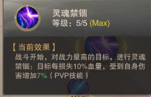 大神教你玩转天赋系统  2.法师篇