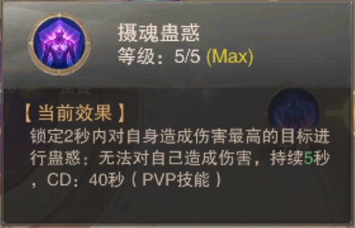 大神教你玩转天赋系统  2.法师篇