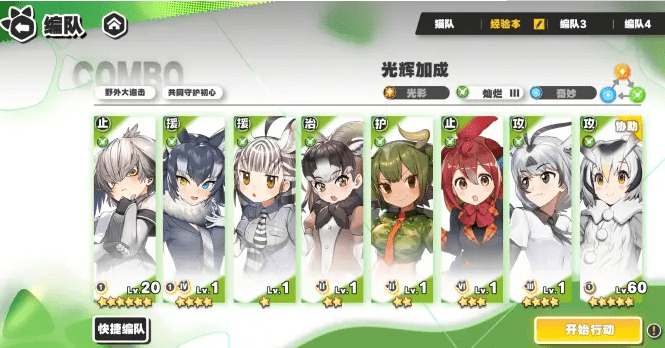 《动物朋友：王国》DL4通关攻略