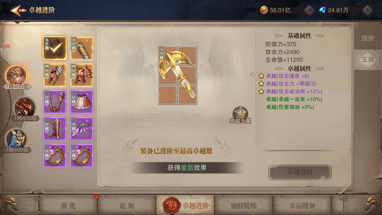 12种稀有道具获取秘诀