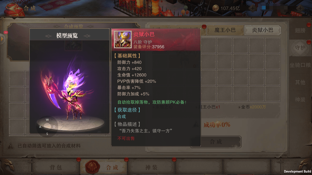 4转版本高阶攻略