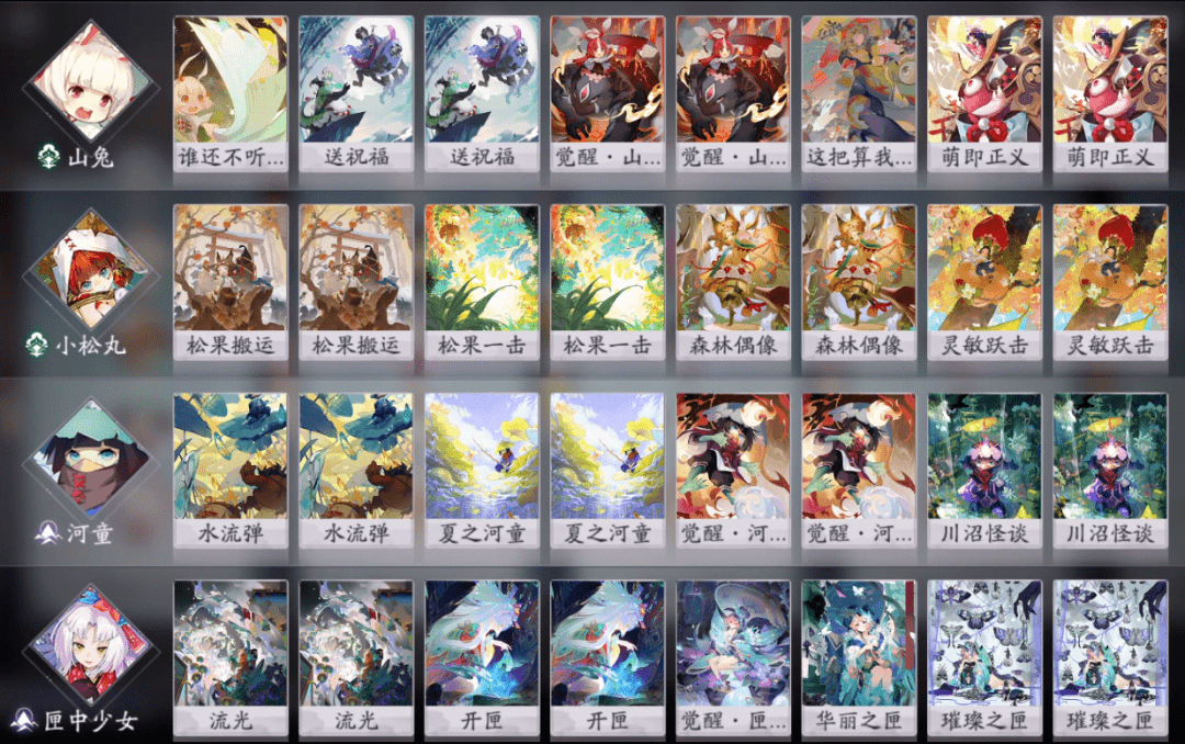 《阴阳师：百闻牌》匣中少女卡组搭配推荐
