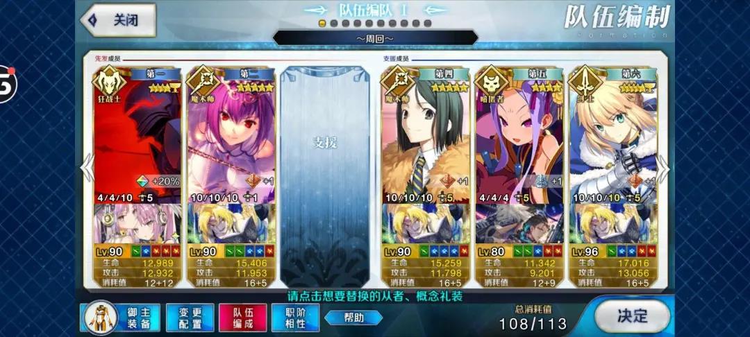 《FGO》帝王伊丽qin打法攻略