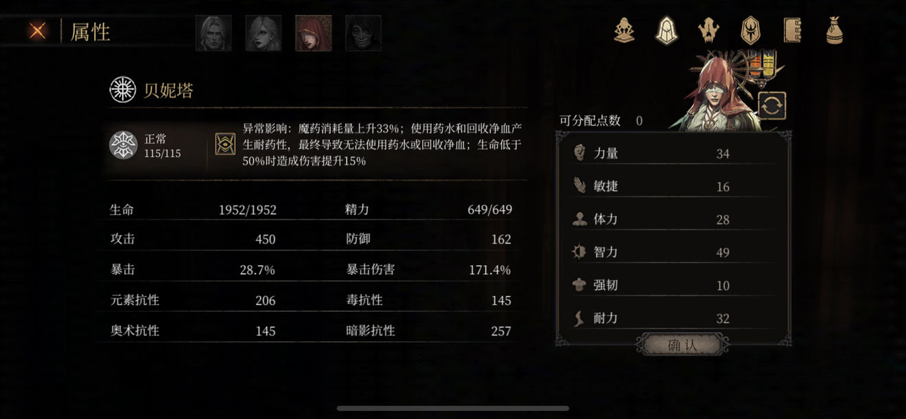 帕斯卡契约加点攻略