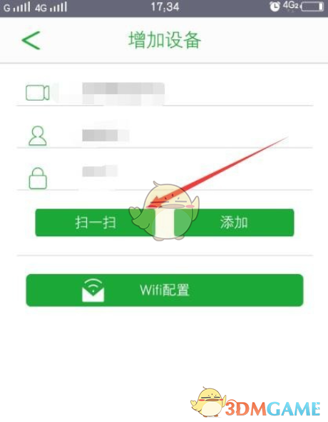 《seetong》连接网络方法