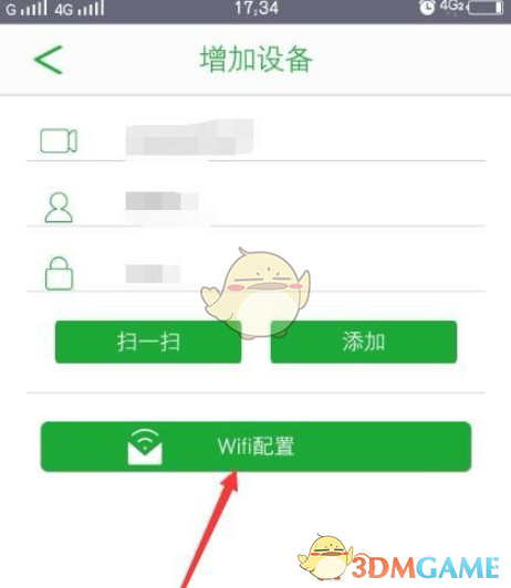 《seetong》连接网络方法