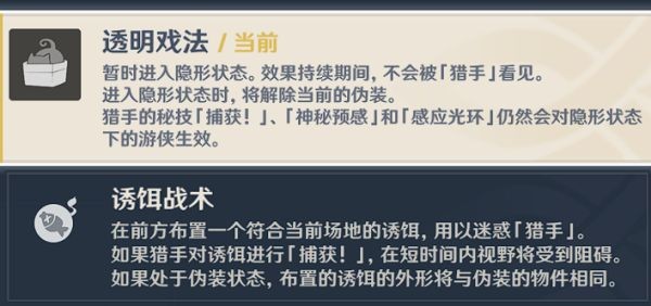 《原神》2.4版本风行迷踪活动玩法说明