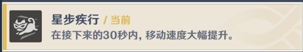 《原神》2.4版本风行迷踪活动玩法说明