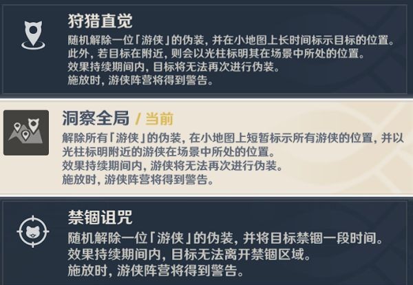 《原神》2.4版本风行迷踪活动玩法说明