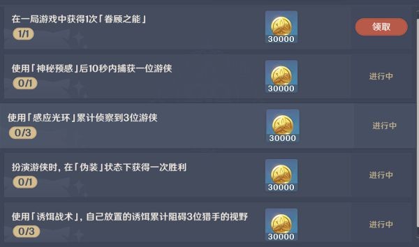 《原神》2.4版本风行迷踪活动玩法说明