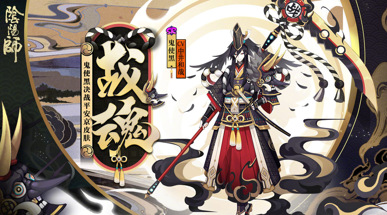 2022阴阳师鬼使黑分布位置一览