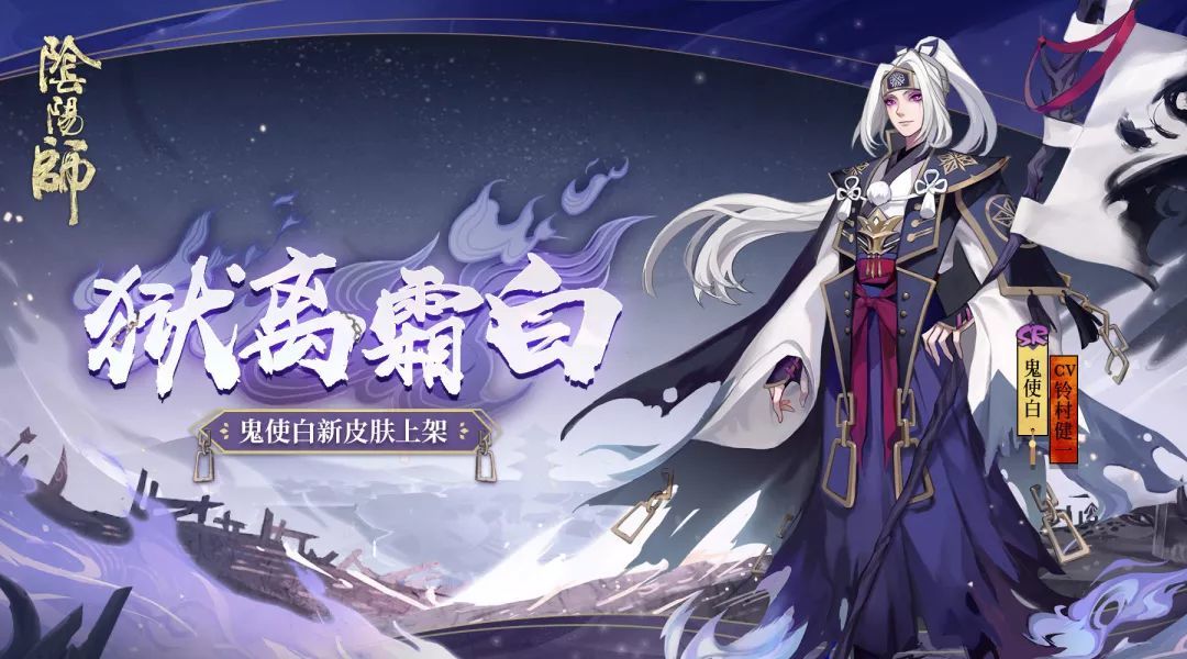 2022阴阳师鬼使白分布位置一览