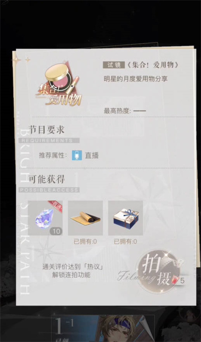 璀璨星途2022年礼包兑换码有哪些