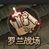 涤罪之路高分攻略