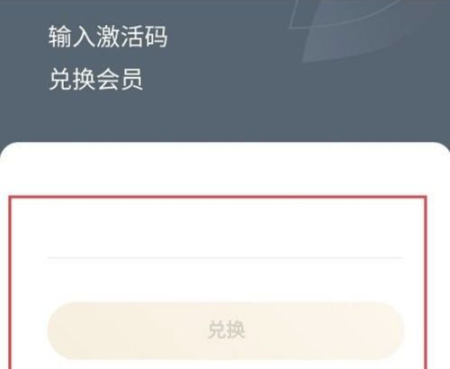 《番茄小说》vip激活码2022