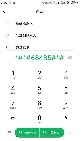 miui13查看电池寿命方法