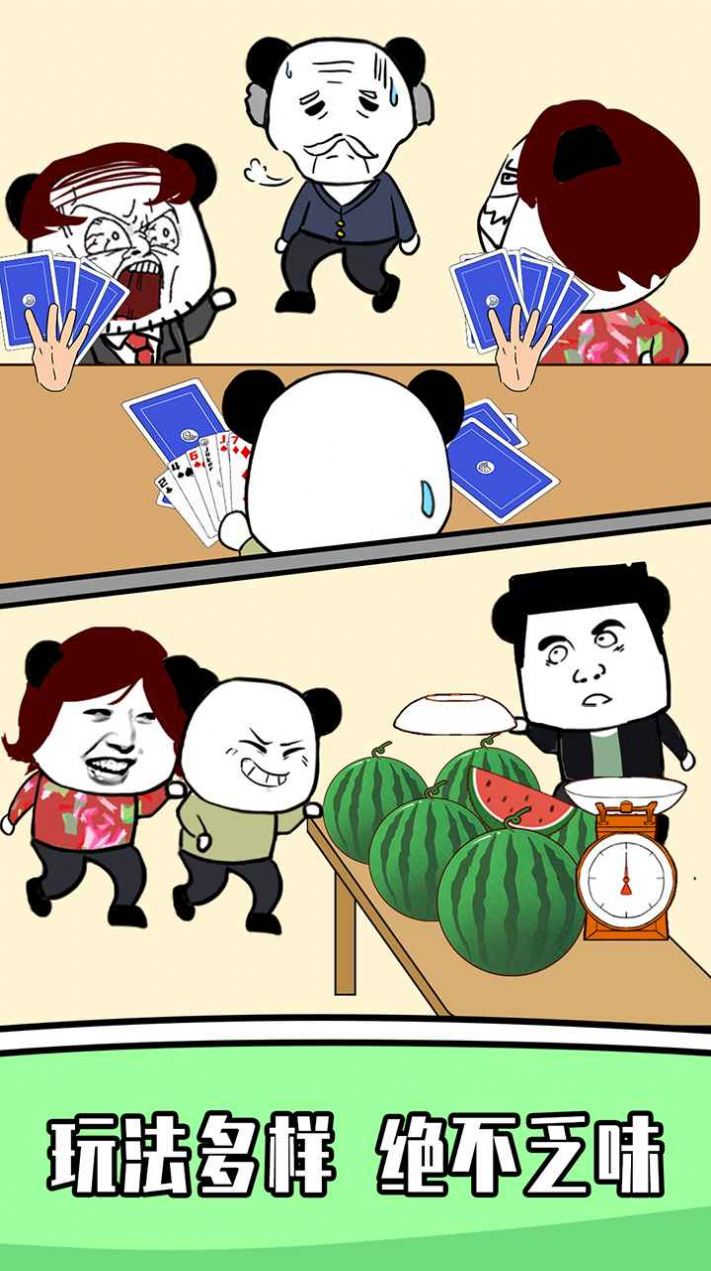 王二狗成长记游戏正式版