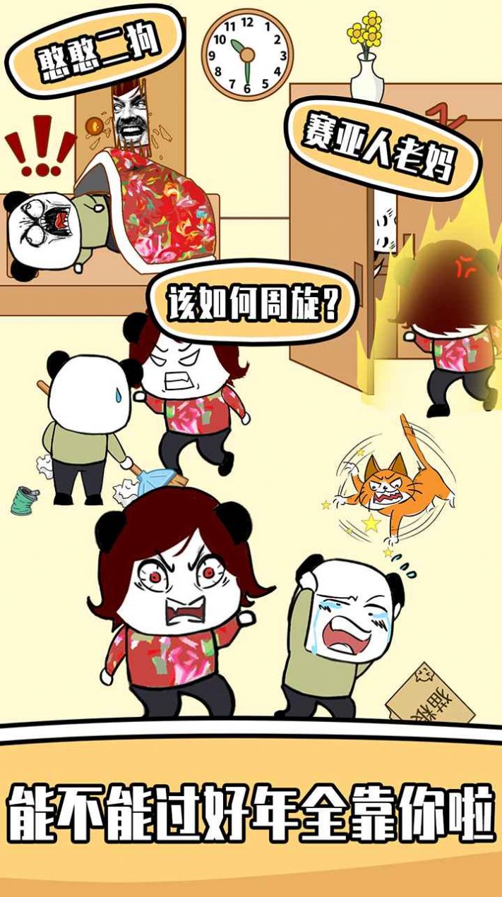 王二狗成长记游戏正式版