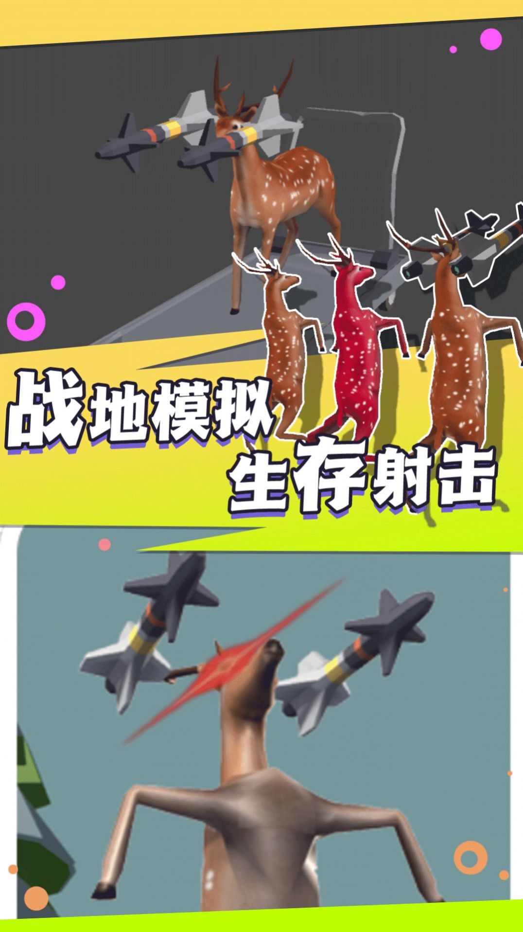 荒野求生大乱斗游戏正式手机版