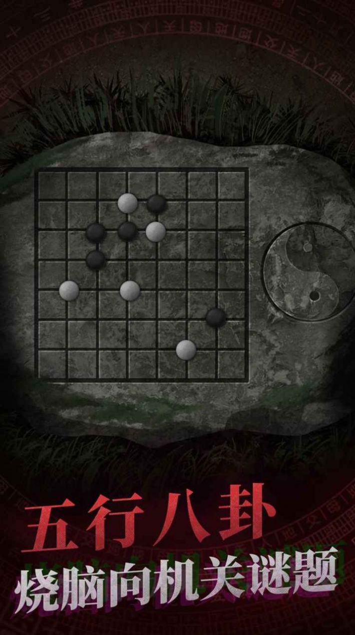 纸嫁衣4黑狗镇游戏正式手机版