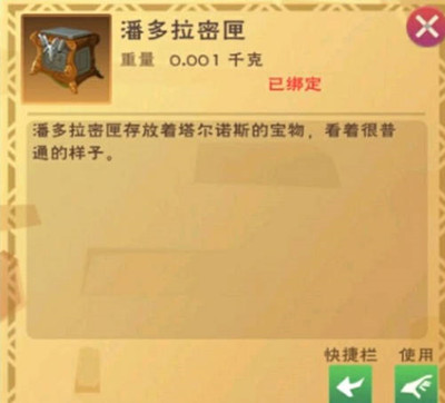 创造与魔法灾厄冥兽掉落什么