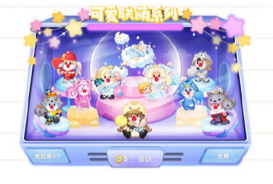 《摩尔庄园》可爱联萌系列盲盒扭蛋机介绍