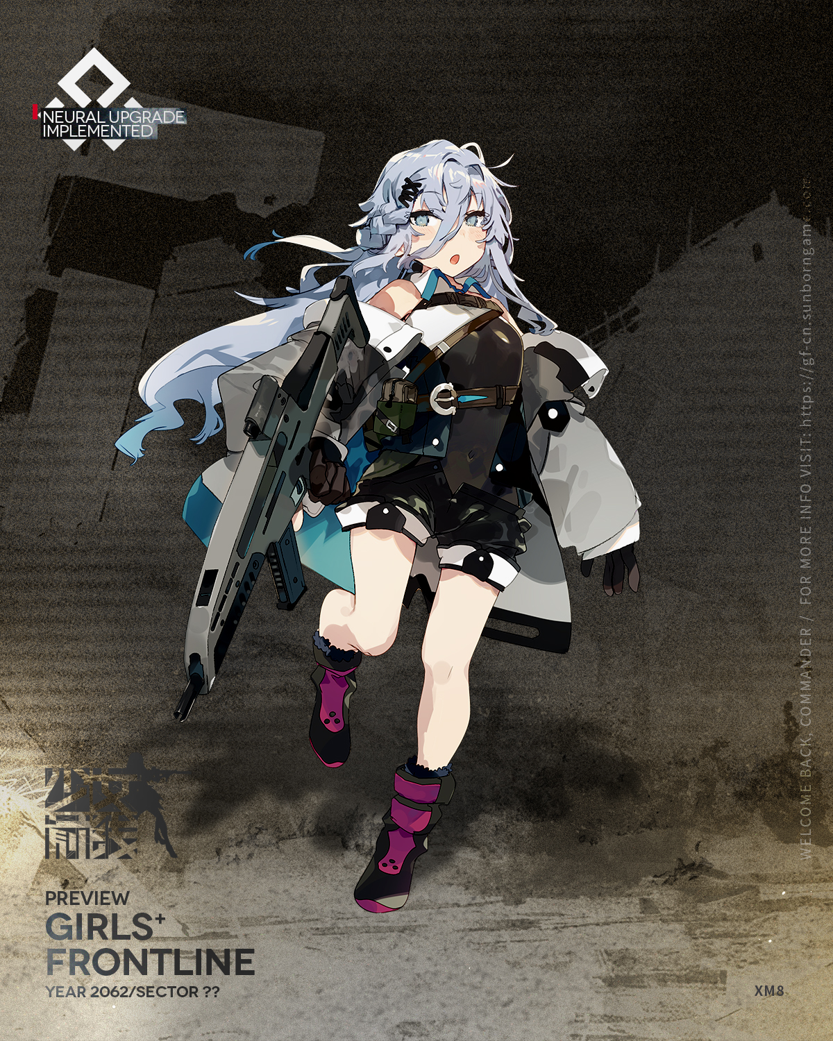 《少女前线》xm8心智升级介绍
