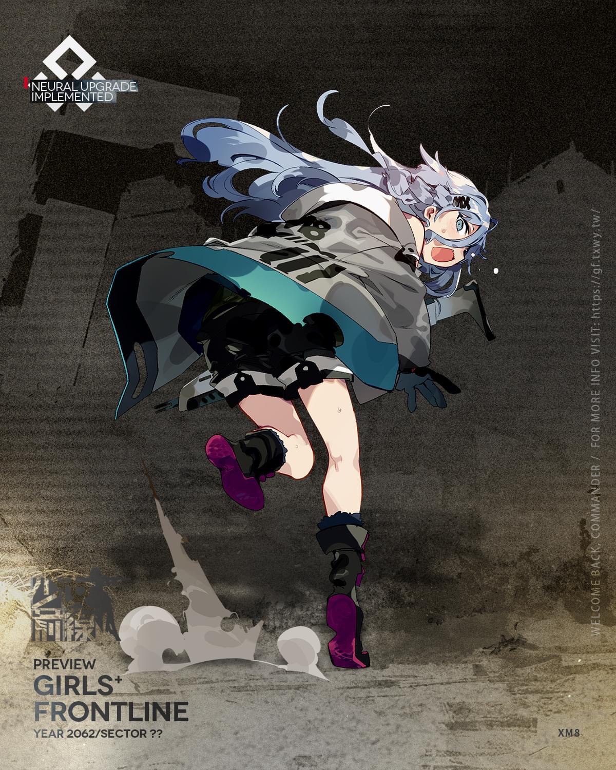 《少女前线》xm8心智升级介绍