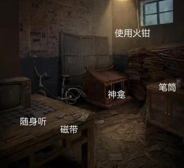 《纸嫁衣3鸳鸯债》第一章攻略图文