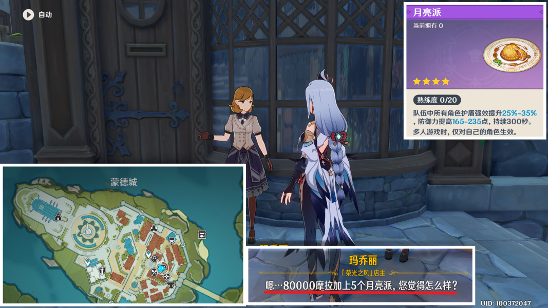 《原神》龙骨花凝结时间一览