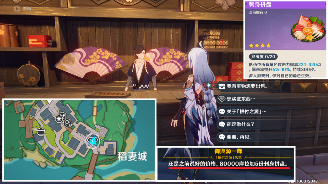 《原神》龙骨花凝结时间一览