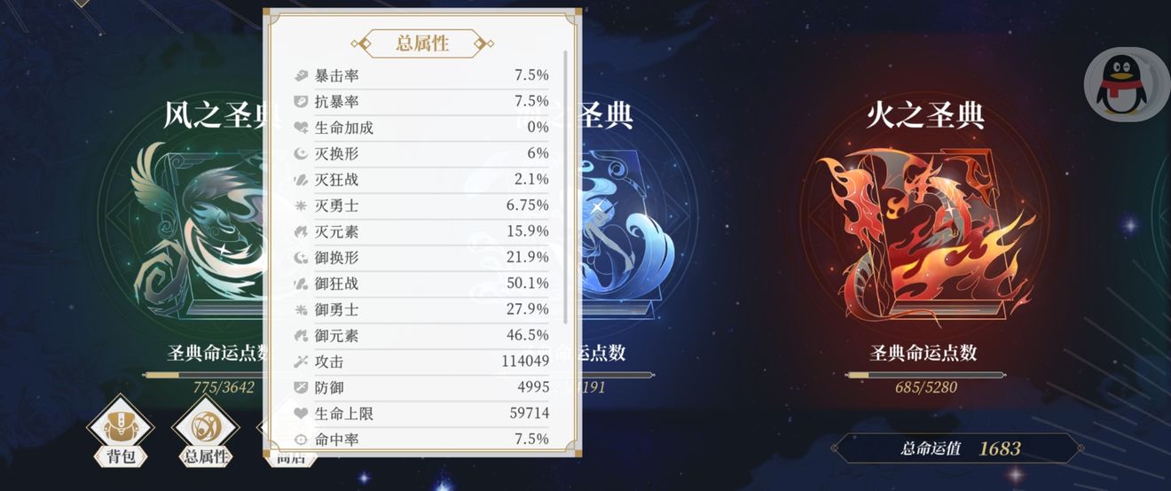 《终焉誓约》狂战命运圣典加点推荐
