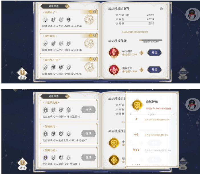 《终焉誓约》狂战命运圣典加点推荐