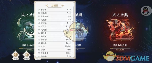 《终焉誓约》狂战命运盛典加点攻略