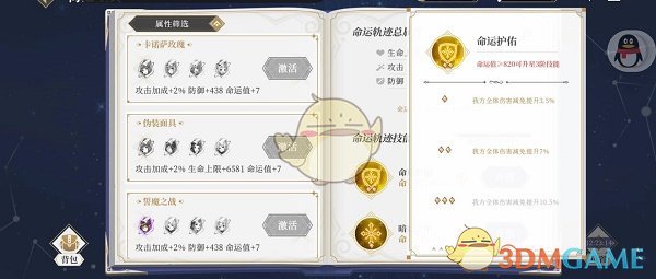 《终焉誓约》狂战命运盛典加点攻略