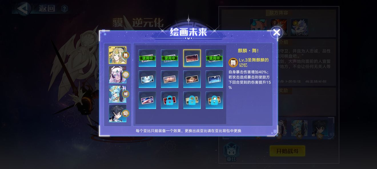 《奥拉星手游》貘逆逆元化打法攻略