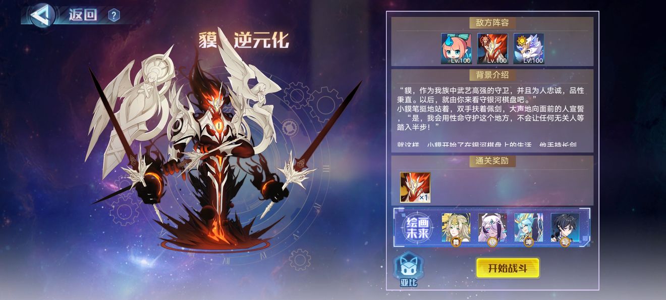 《奥拉星》貘逆元化打法攻略