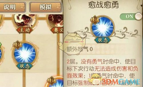 《航海王：燃烧意志》新路飞装备附魂推荐攻略