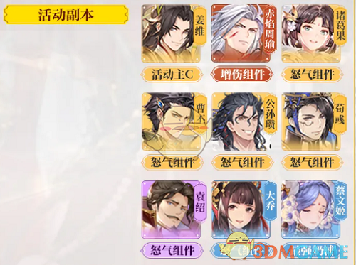 《三国志幻想大陆》武将排行榜PVE版