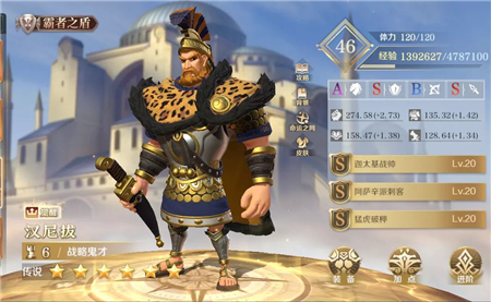 《文明与征服》汉尼拔技能搭配攻略