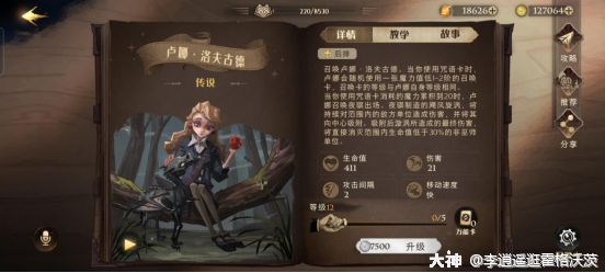 《哈利波特：魔法觉醒》法术卢娜卡组搭配方法