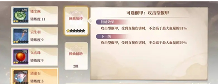 《古剑奇谭木语人》最强仙宝推荐