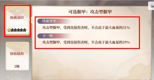 《古剑奇谭木语人》仙宝作用介绍